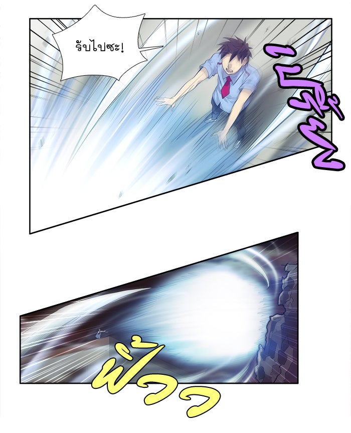 เซียนเกม นอกจอ - หน้า 31