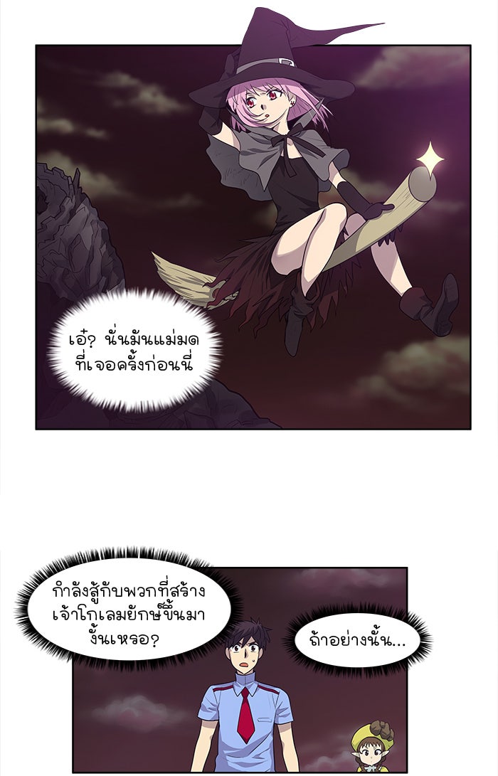 เซียนเกม นอกจอ - หน้า 10
