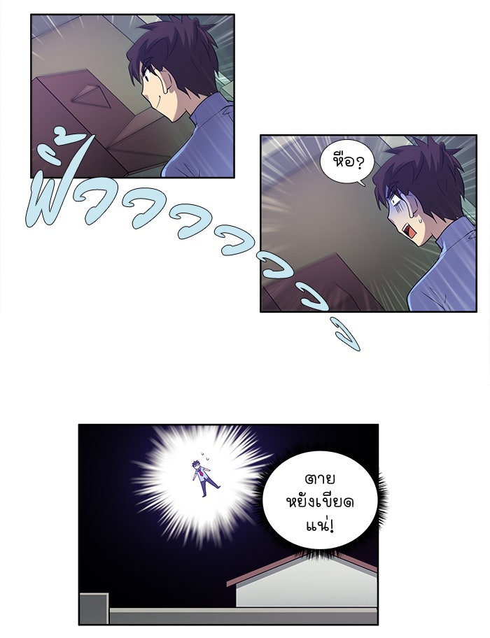 เซียนเกม นอกจอ - หน้า 14