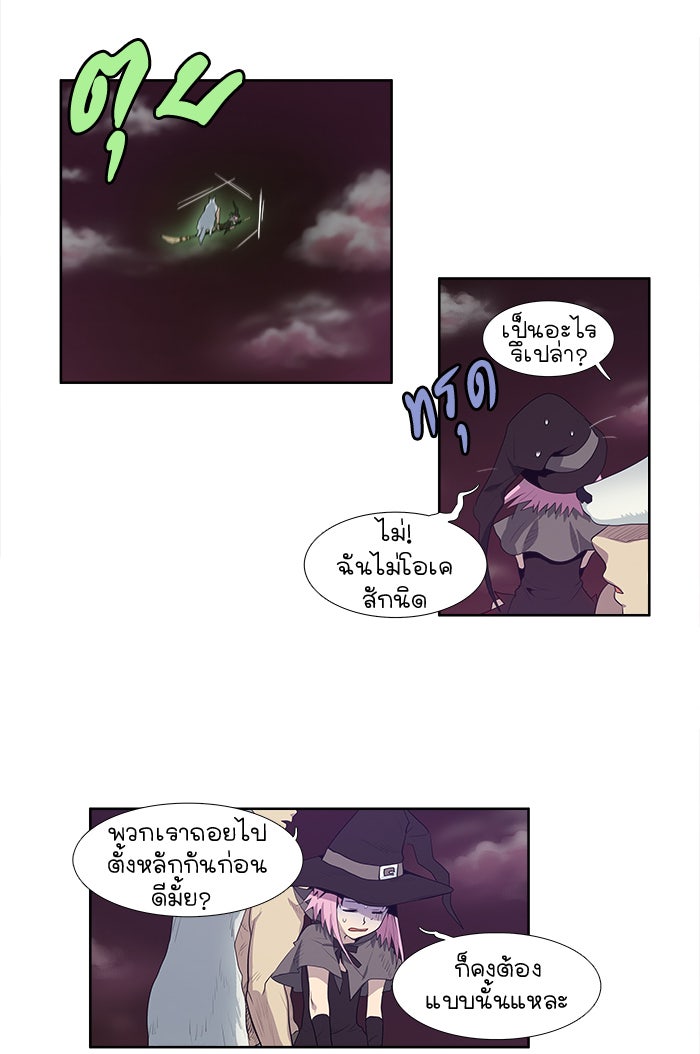 เซียนเกม นอกจอ - หน้า 27