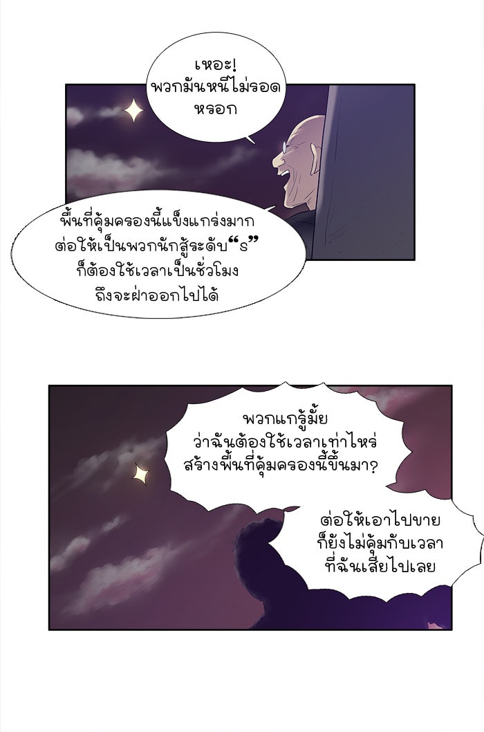เซียนเกม นอกจอ - หน้า 30