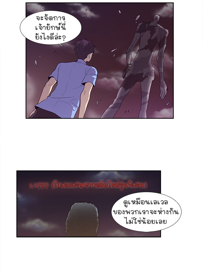 เซียนเกม นอกจอ - หน้า 14