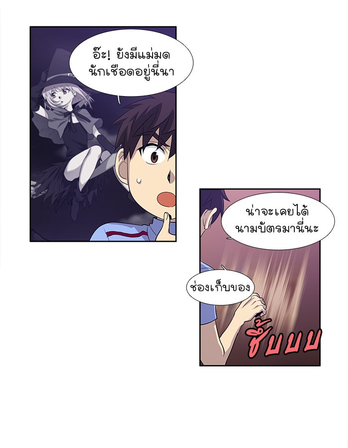 เซียนเกม นอกจอ - หน้า 17