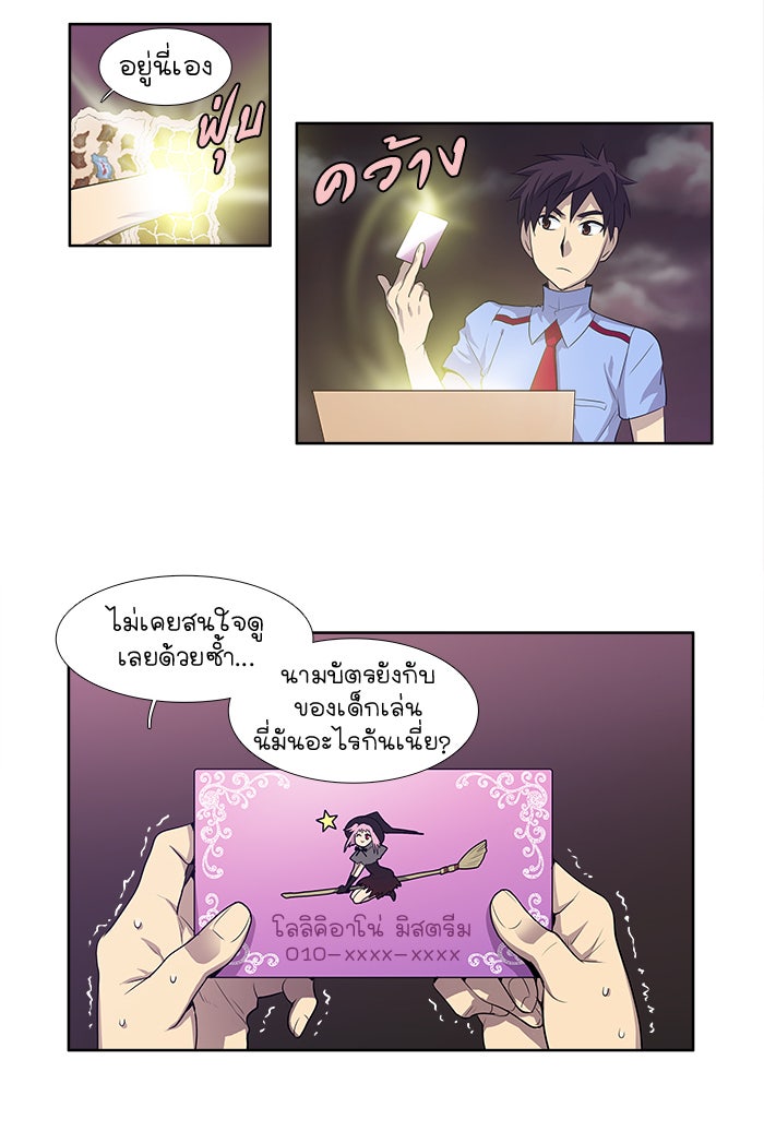 เซียนเกม นอกจอ - หน้า 18