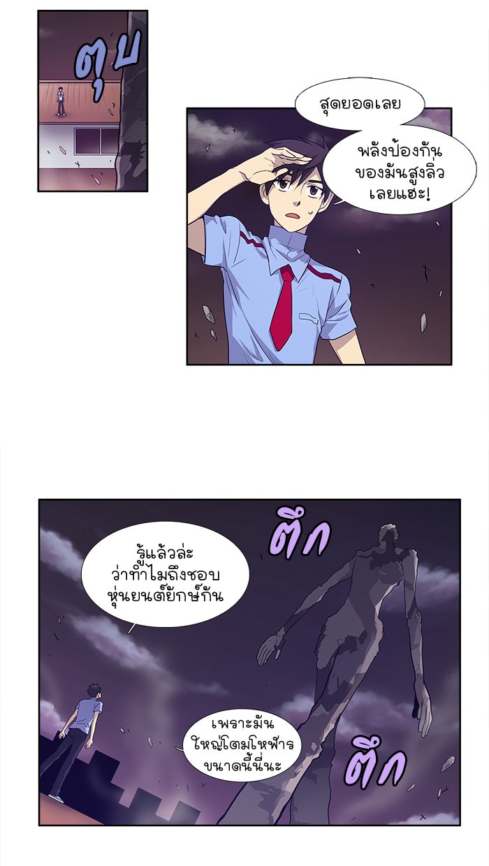เซียนเกม นอกจอ - หน้า 2
