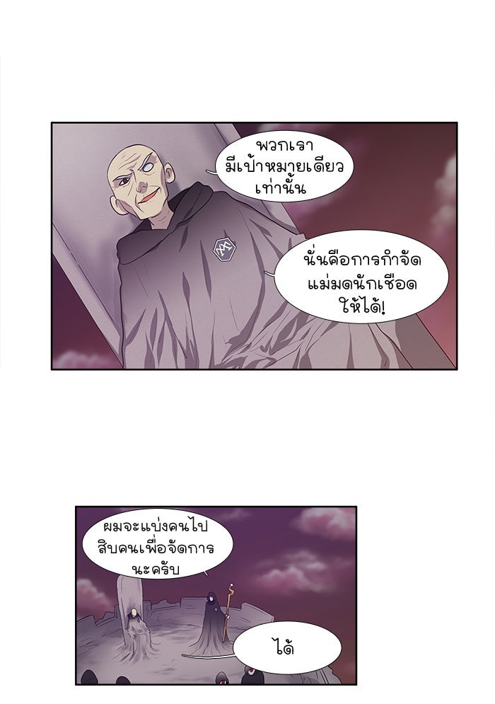 เซียนเกม นอกจอ - หน้า 31