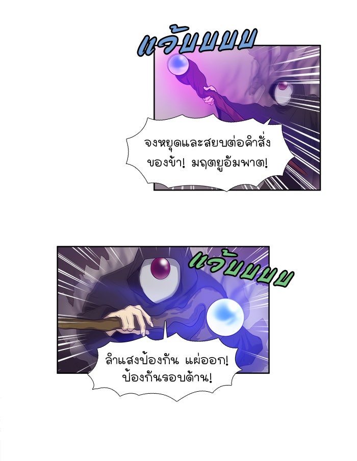 เซียนเกม นอกจอ - หน้า 20