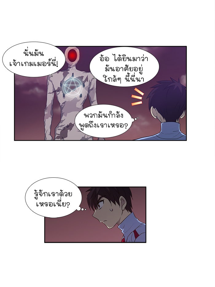 เซียนเกม นอกจอ - หน้า 7