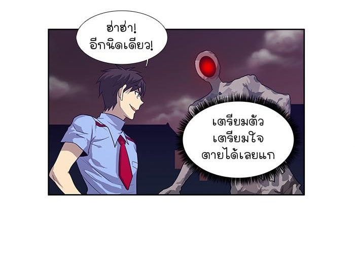 เซียนเกม นอกจอ - หน้า 14