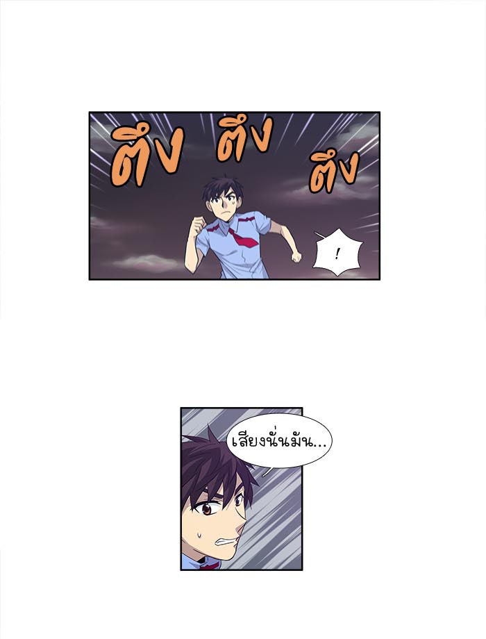 เซียนเกม นอกจอ - หน้า 22