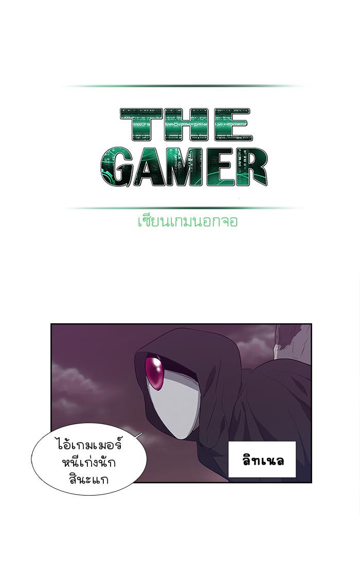 เซียนเกม นอกจอ - หน้า 27
