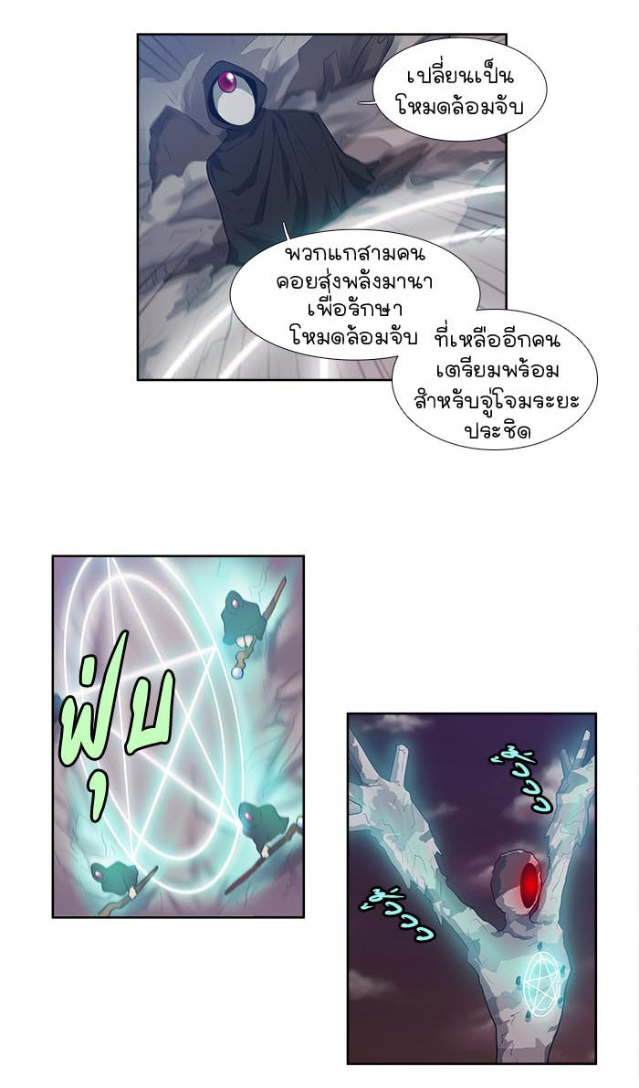 เซียนเกม นอกจอ - หน้า 28