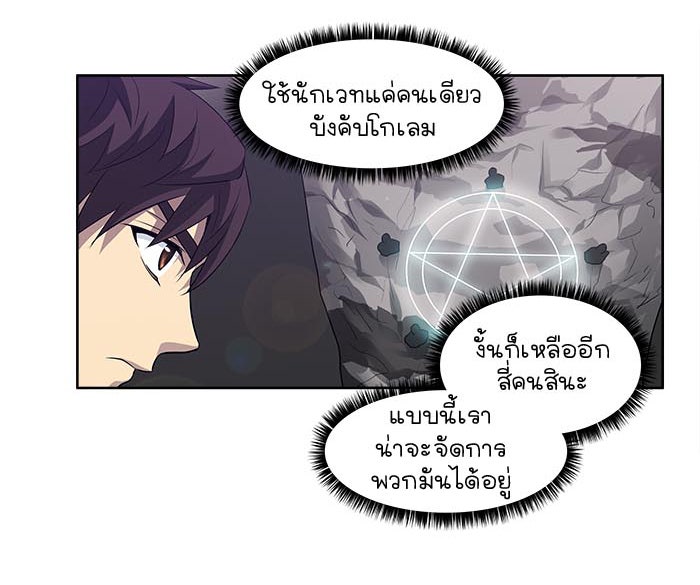 เซียนเกม นอกจอ - หน้า 3