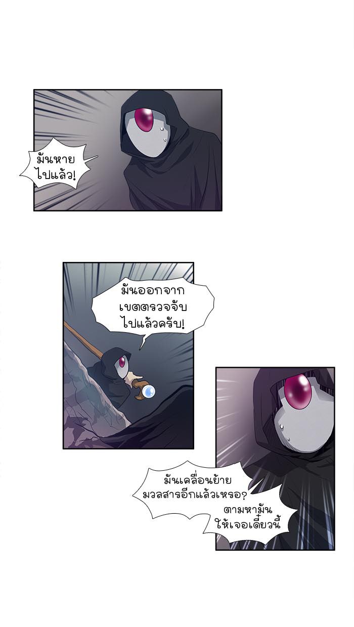 เซียนเกม นอกจอ - หน้า 34