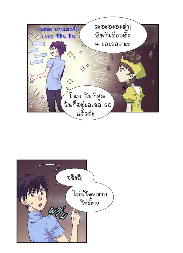 เซียนเกม นอกจอ - หน้า 2