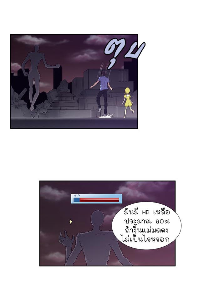 เซียนเกม นอกจอ - หน้า 39