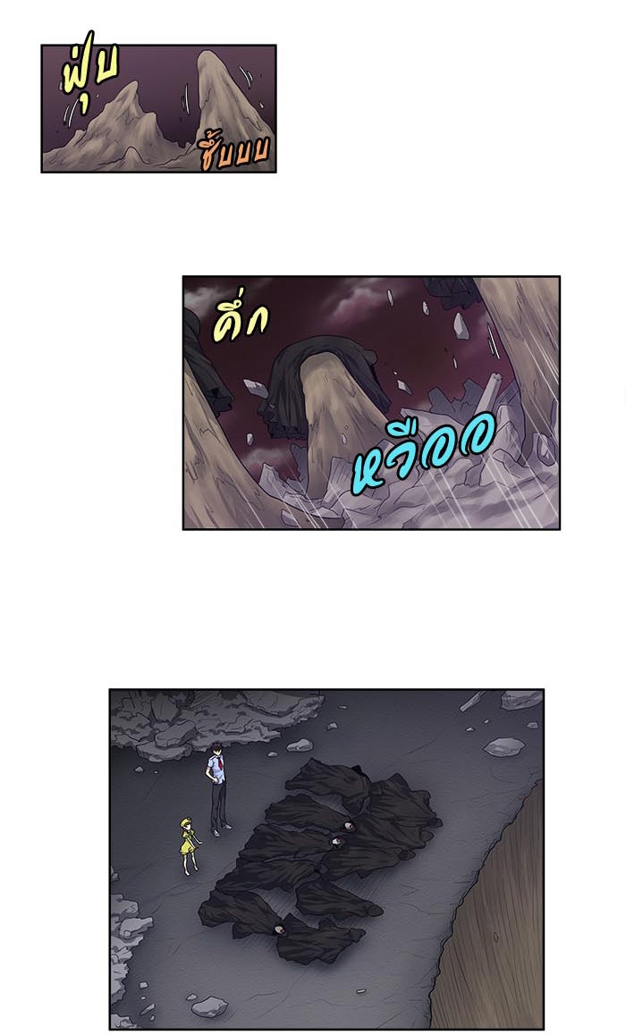 เซียนเกม นอกจอ - หน้า 4