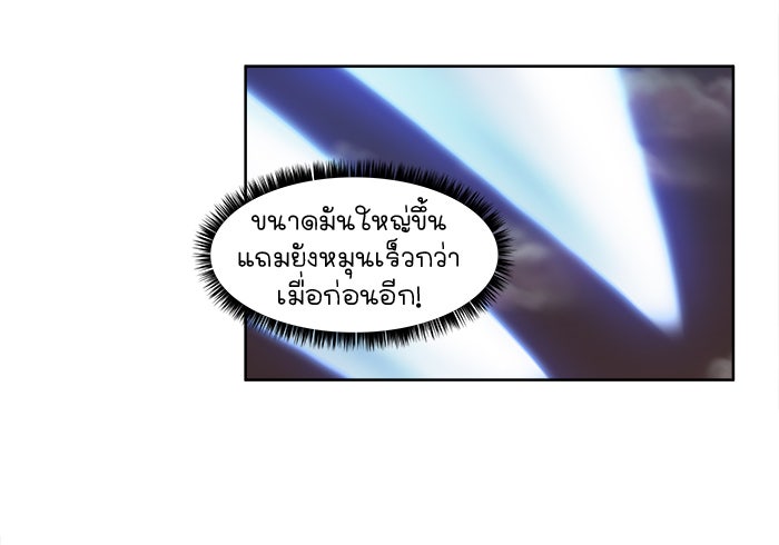 เซียนเกม นอกจอ - หน้า 12