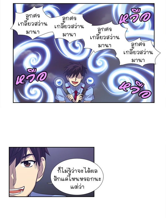 เซียนเกม นอกจอ - หน้า 14