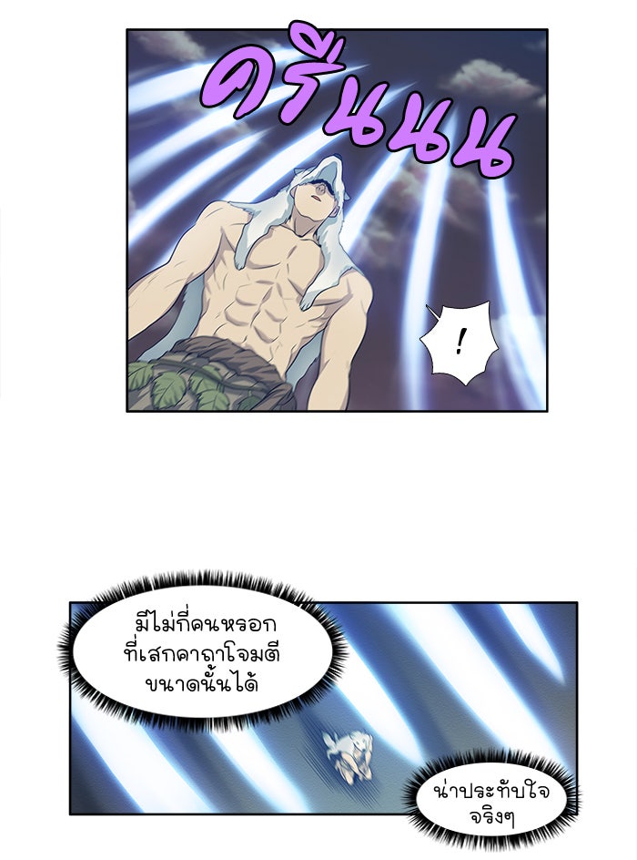 เซียนเกม นอกจอ - หน้า 17