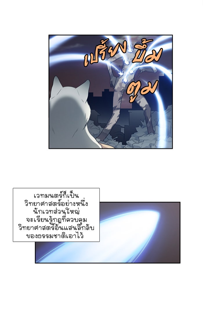 เซียนเกม นอกจอ - หน้า 18