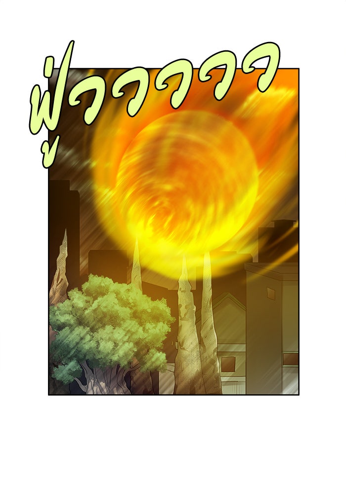 เซียนเกม นอกจอ - หน้า 43