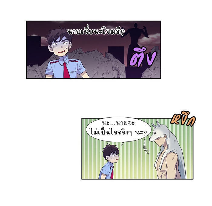 เซียนเกม นอกจอ - หน้า 7