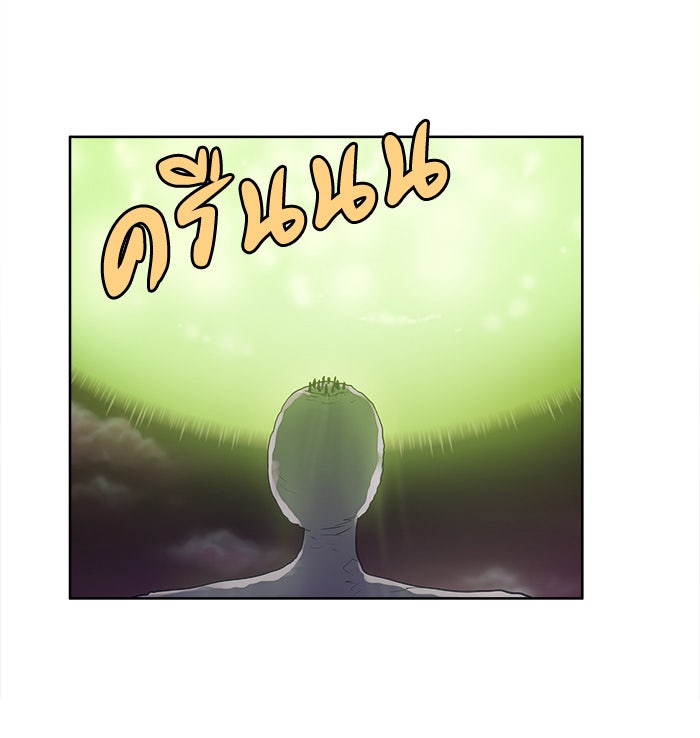 เซียนเกม นอกจอ - หน้า 19