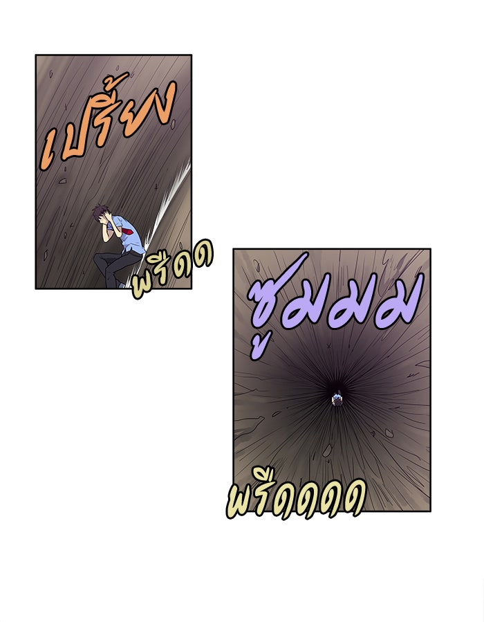 เซียนเกม นอกจอ - หน้า 20