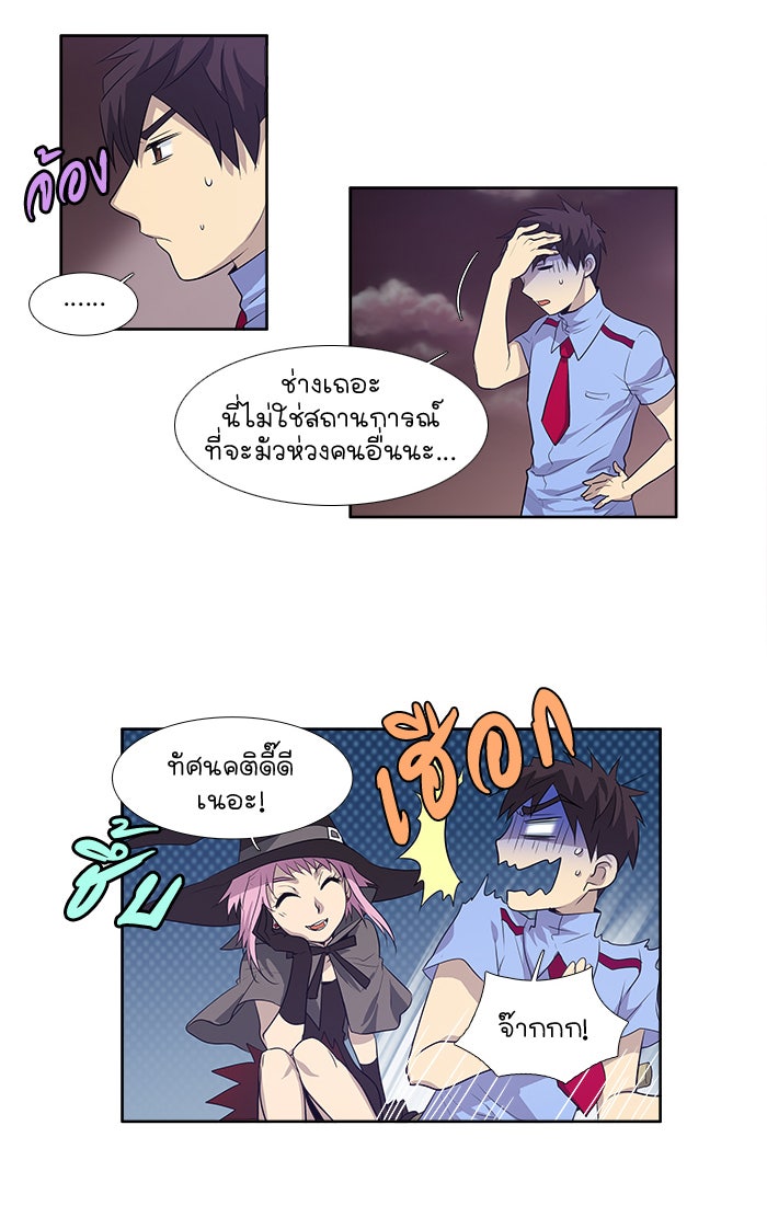 เซียนเกม นอกจอ - หน้า 26