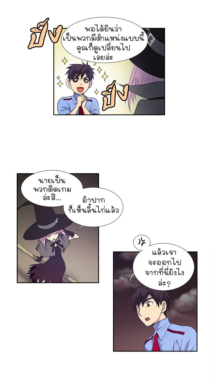 เซียนเกม นอกจอ - หน้า 37