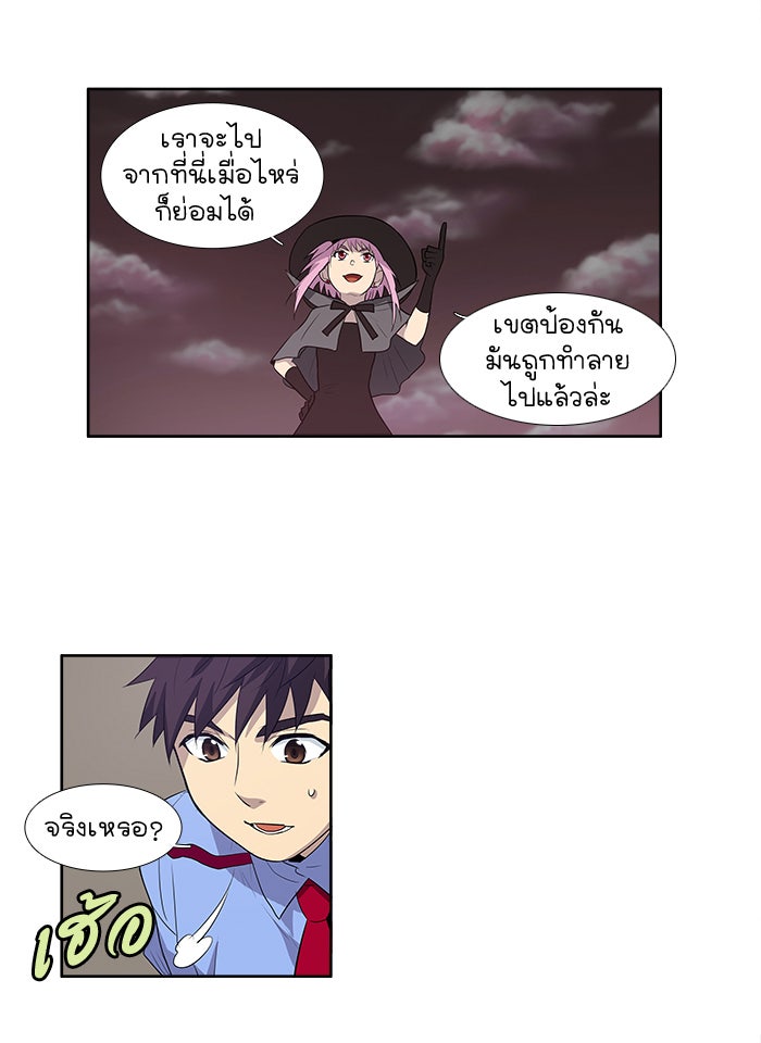 เซียนเกม นอกจอ - หน้า 38