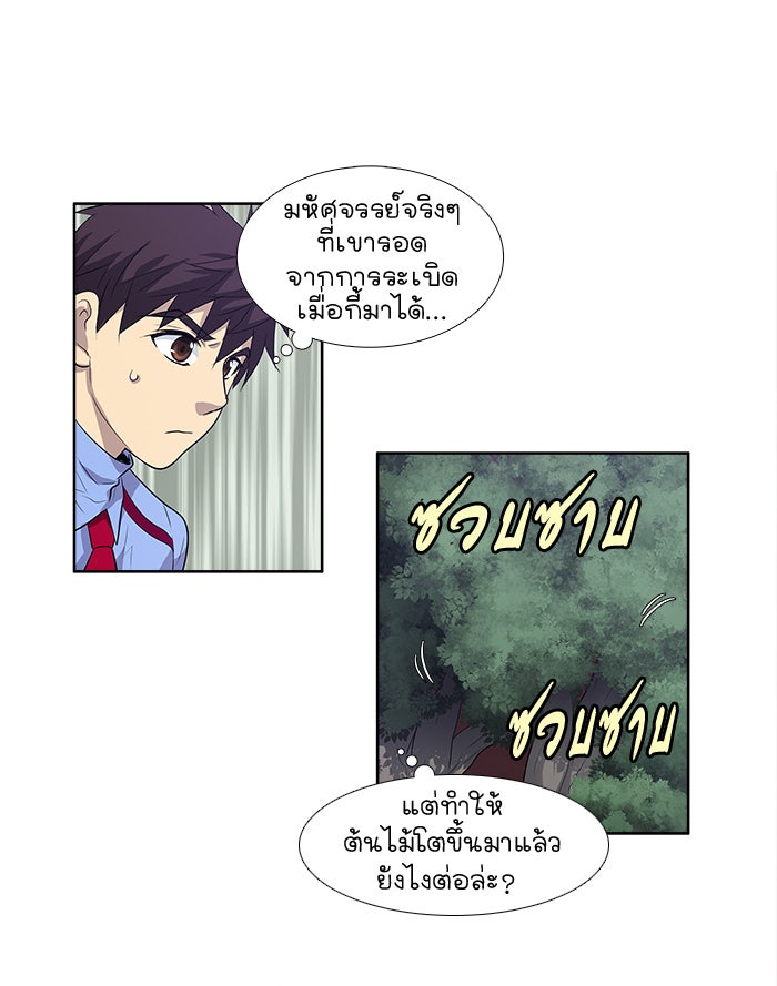 เซียนเกม นอกจอ - หน้า 8