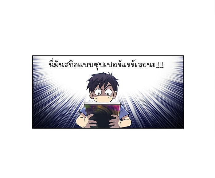 เซียนเกม นอกจอ - หน้า 10