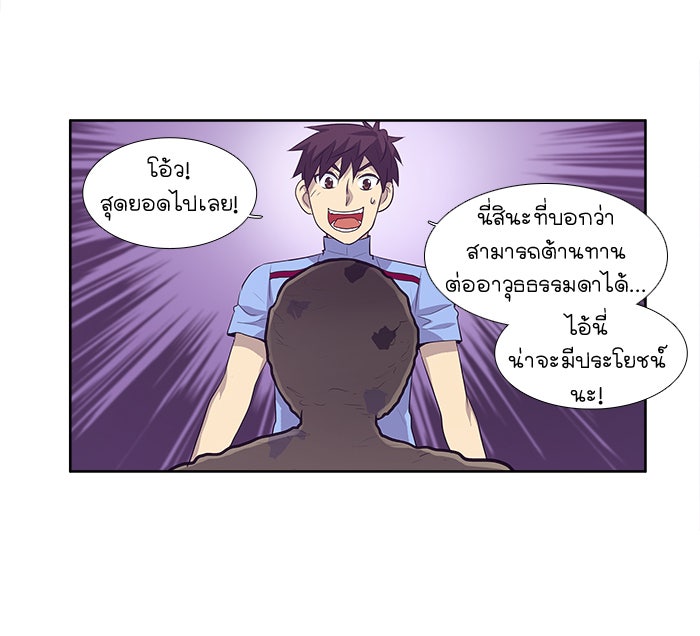 เซียนเกม นอกจอ - หน้า 25