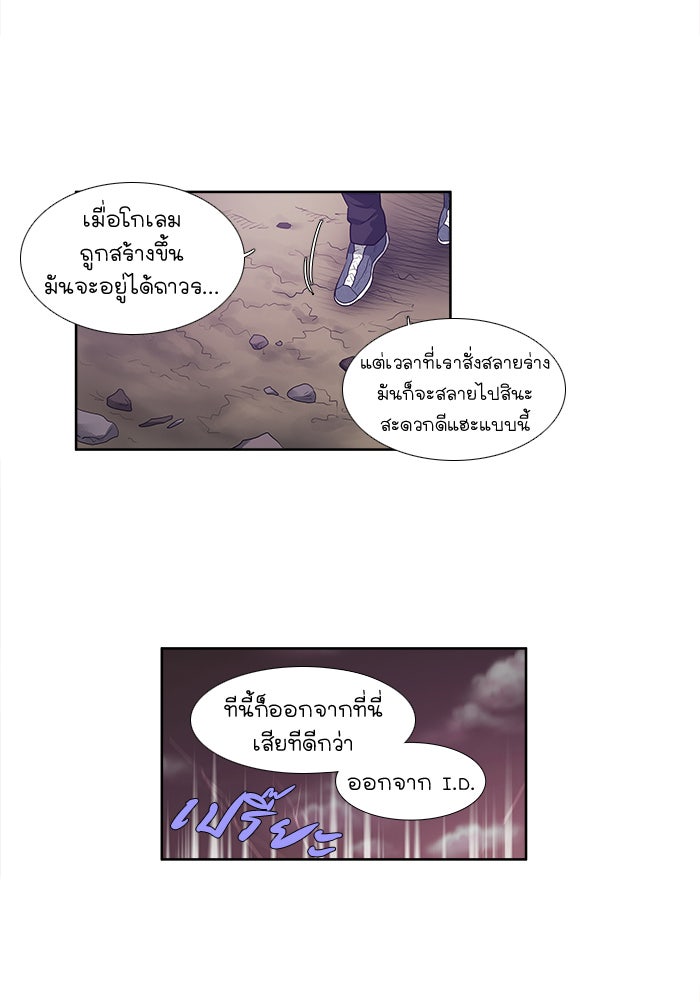 เซียนเกม นอกจอ - หน้า 27