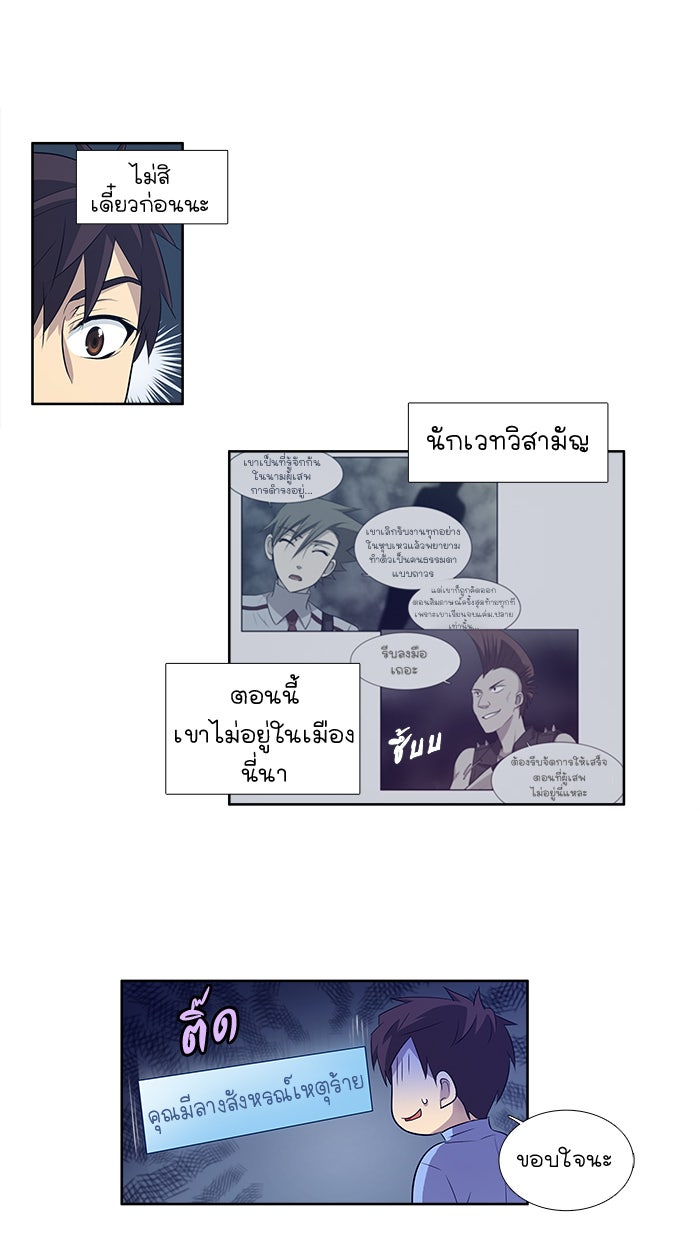 เซียนเกม นอกจอ - หน้า 4