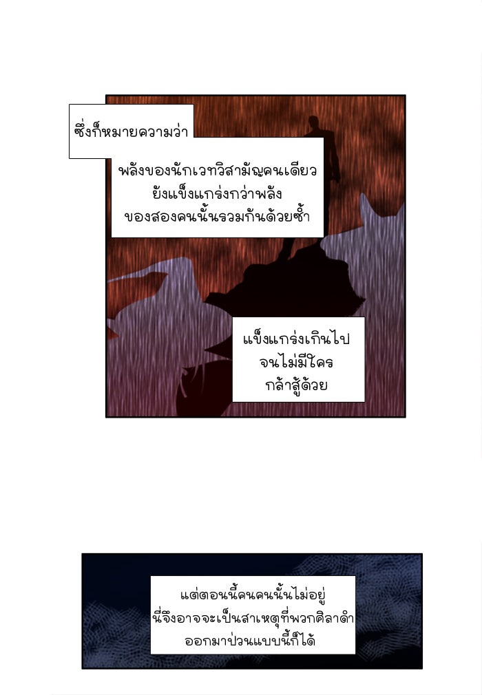 เซียนเกม นอกจอ - หน้า 7