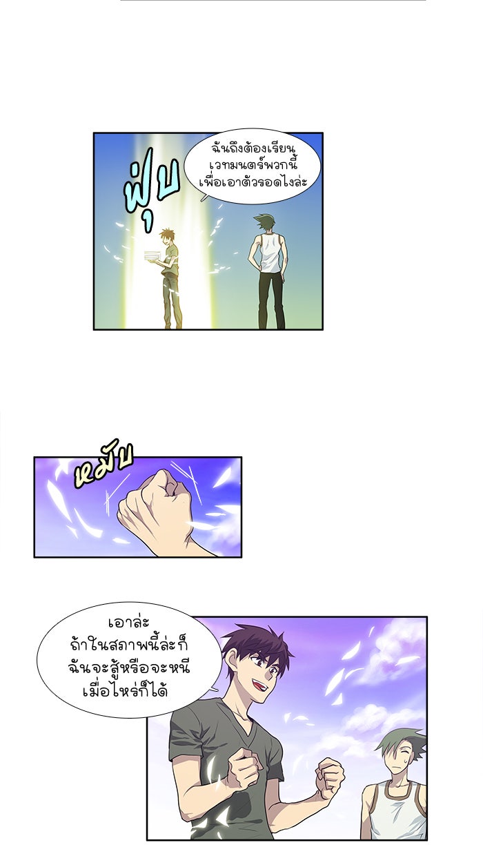 เซียนเกม นอกจอ - หน้า 39