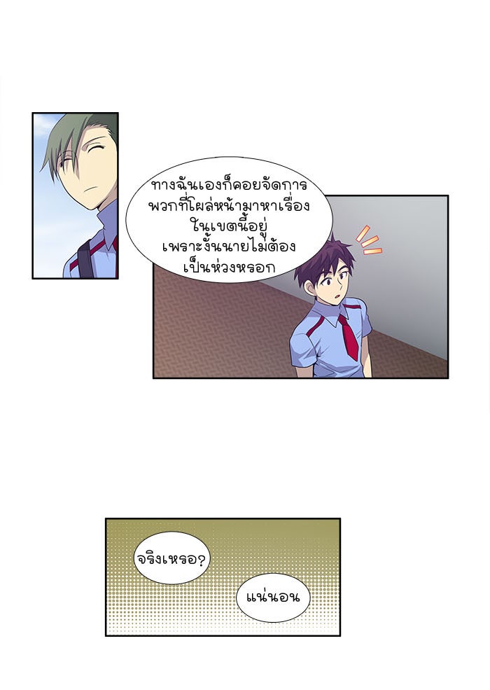 เซียนเกม นอกจอ - หน้า 16