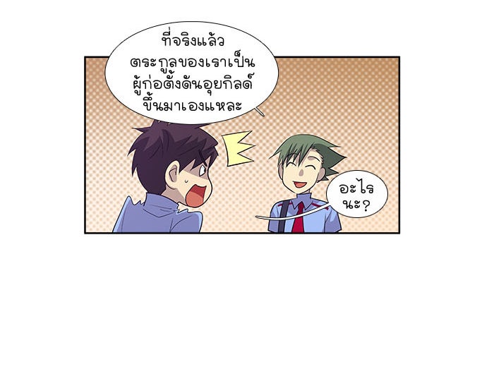 เซียนเกม นอกจอ - หน้า 22