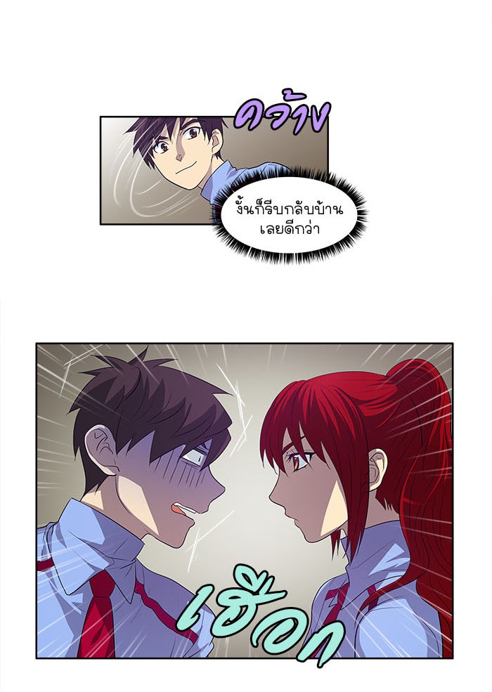 เซียนเกม นอกจอ - หน้า 33