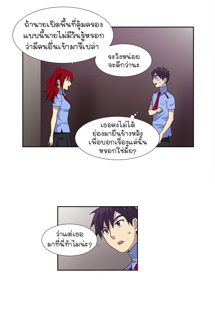 เซียนเกม นอกจอ - หน้า 35