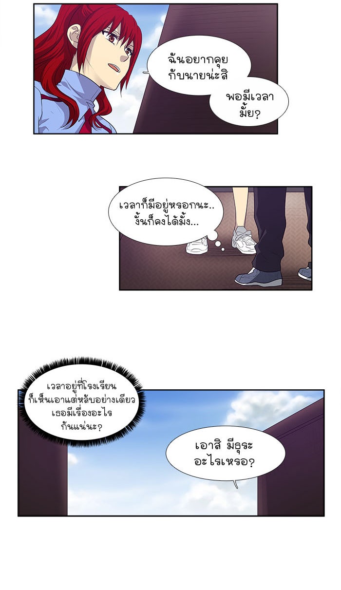 เซียนเกม นอกจอ - หน้า 36