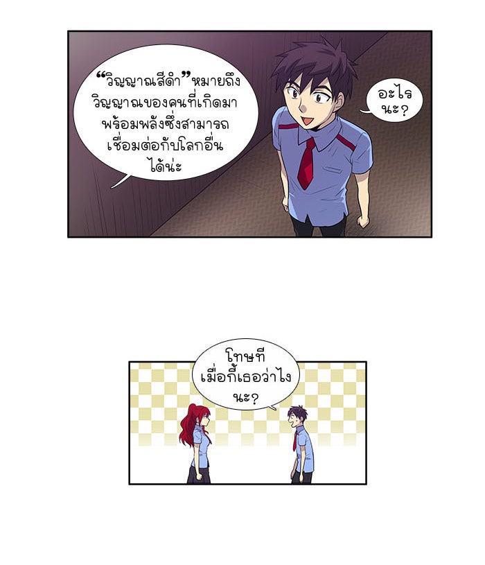 เซียนเกม นอกจอ - หน้า 39