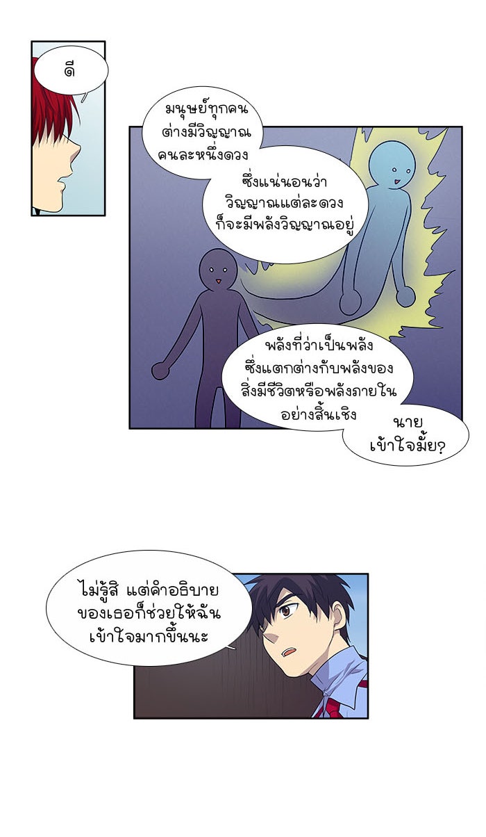 เซียนเกม นอกจอ - หน้า 41