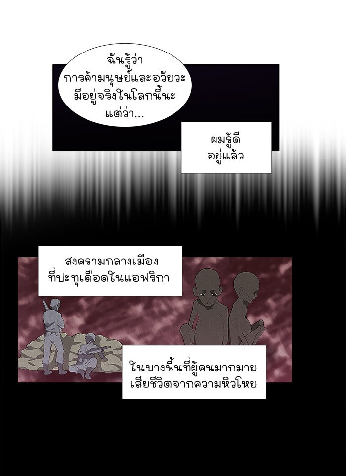เซียนเกม นอกจอ - หน้า 11