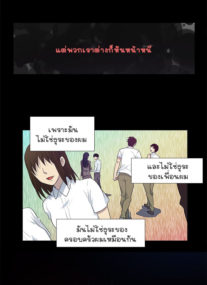 เซียนเกม นอกจอ - หน้า 13
