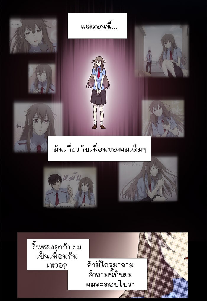 เซียนเกม นอกจอ - หน้า 14