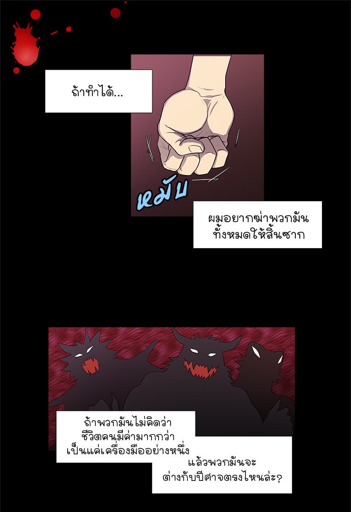 เซียนเกม นอกจอ - หน้า 16